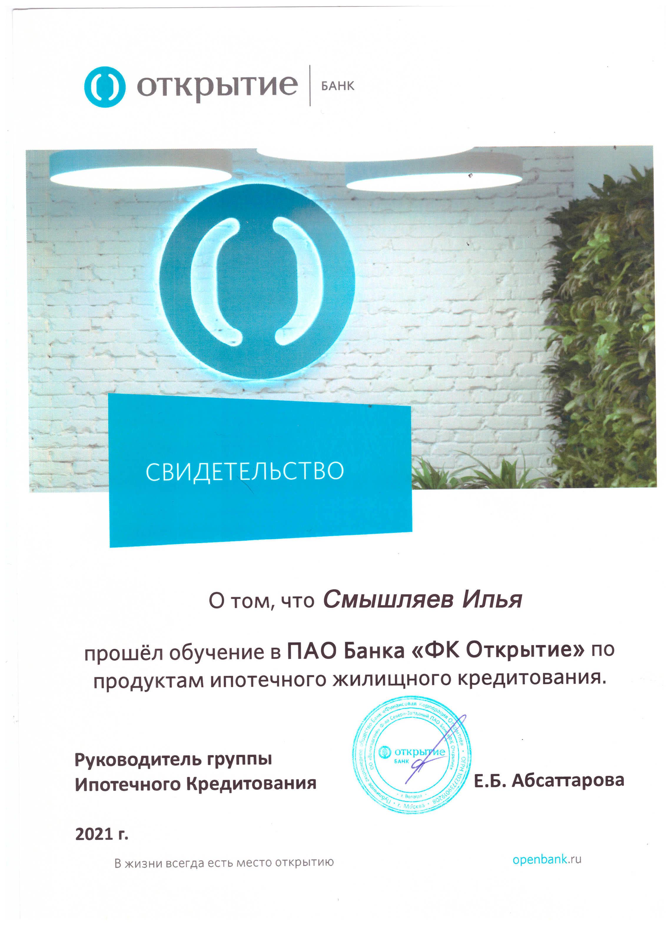 Изобр. №2
