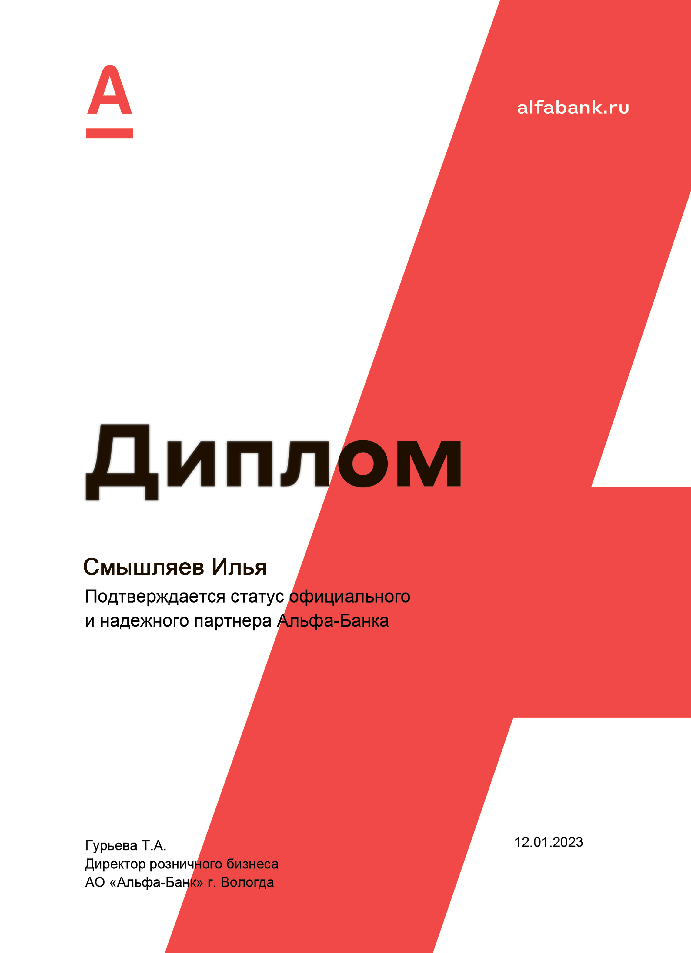 Изобр. №6