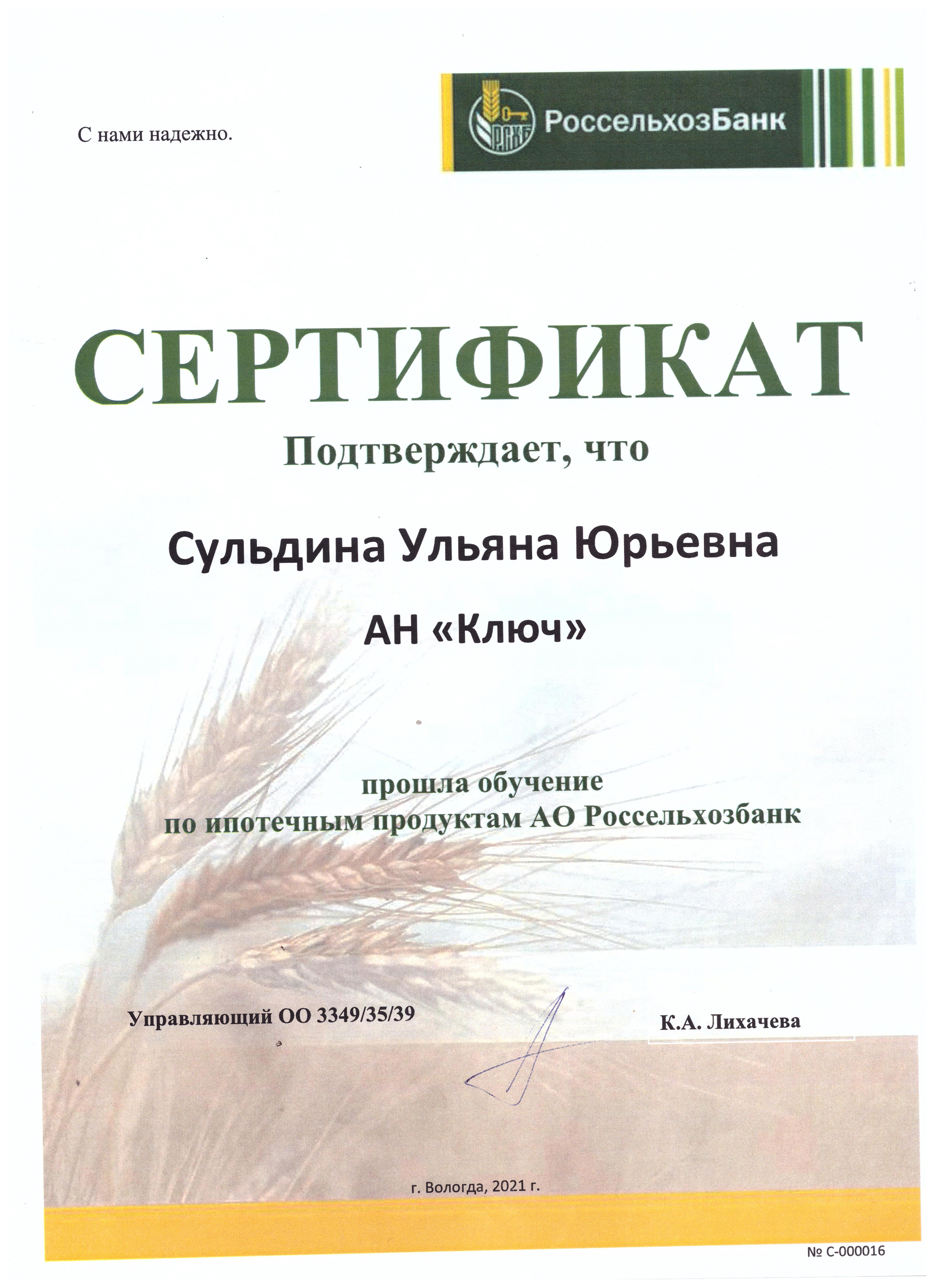 Изобр. №6
