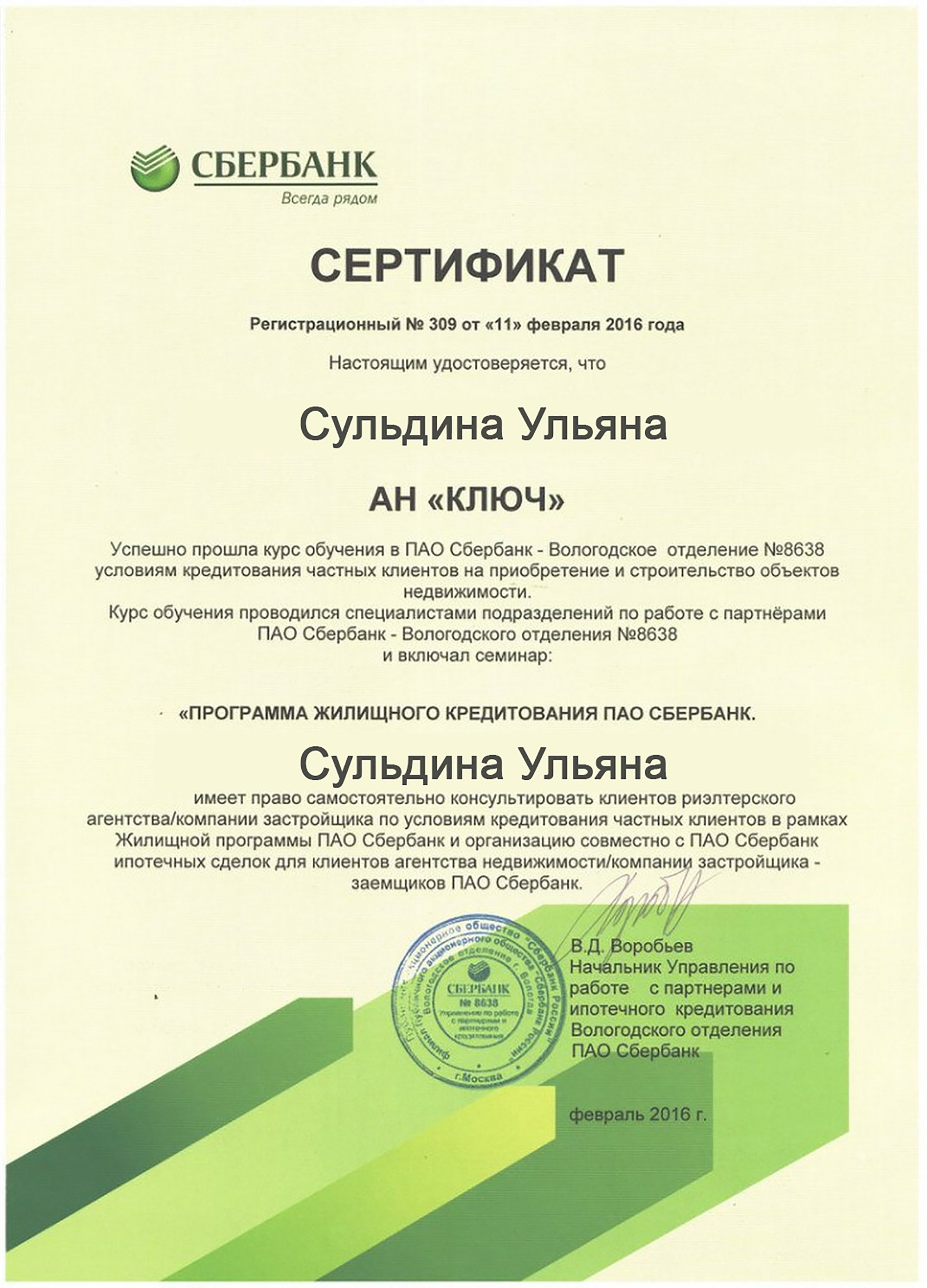 Изобр. №7